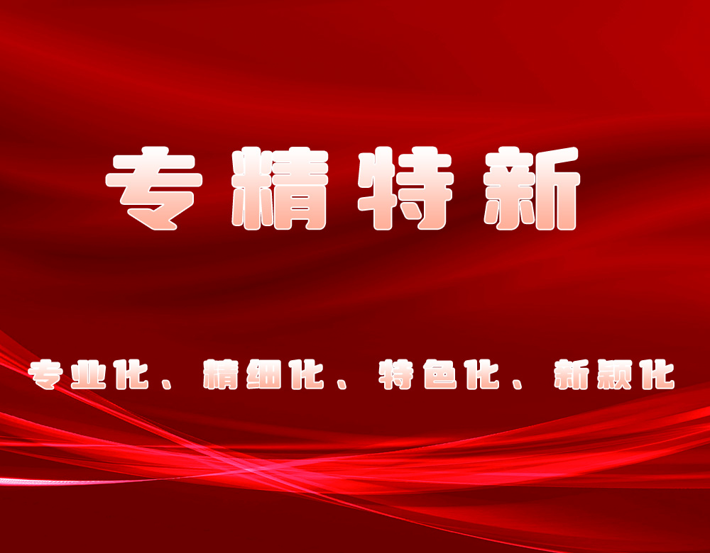 喜报 | 康润生物(GenStar) 入选北京市“专精特新”中小企业名单