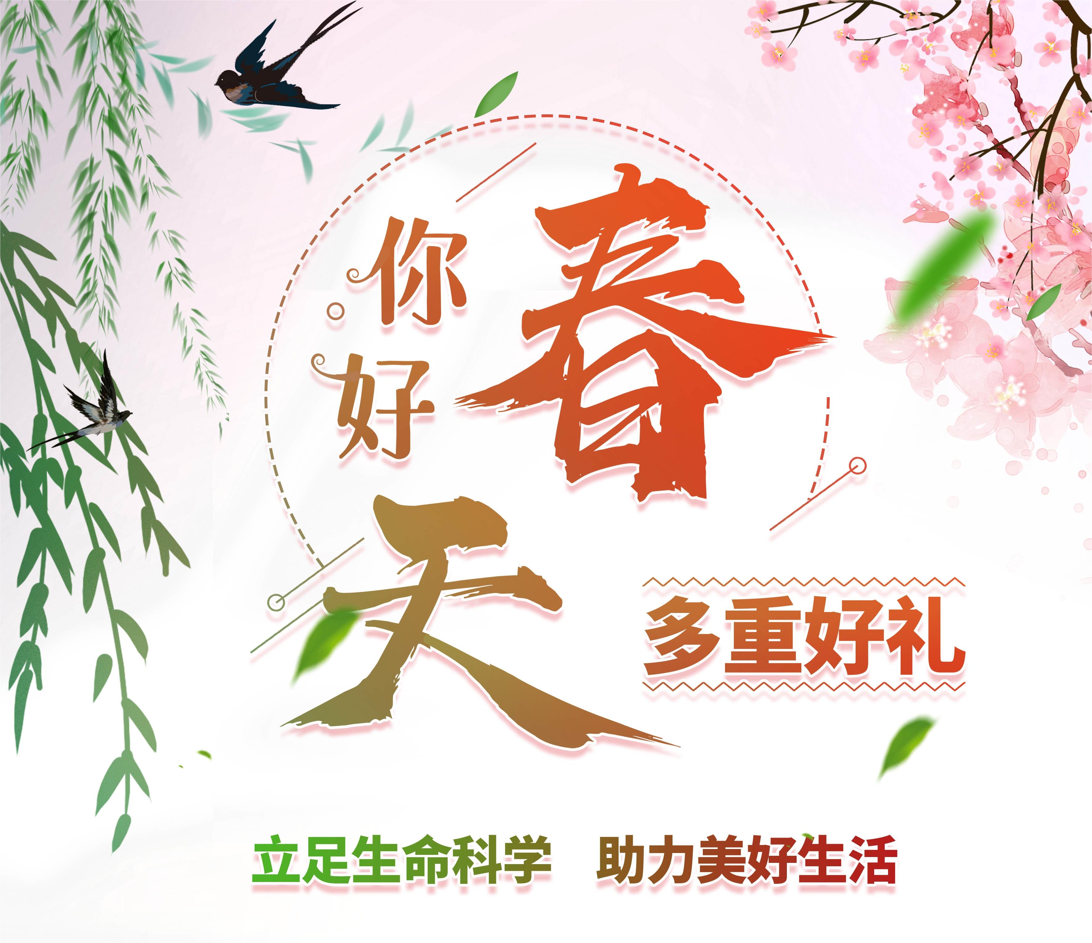 GenStar初春优惠豪礼