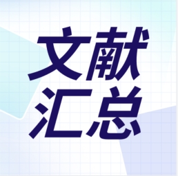 GenStar 2023年第二季度文献汇总出炉！