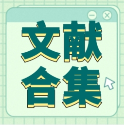 GenStar 2023年第一季度文献合集