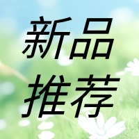 【新产品上线】TOPO克隆系列产品