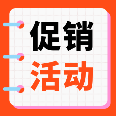 促销活动 | 康润（GenStar）科研补给，特惠开启！