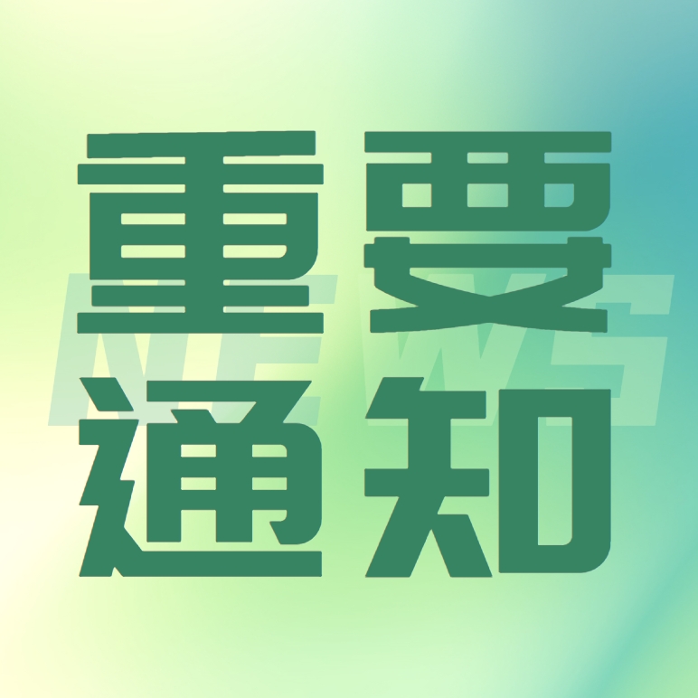GenStar积分商城系统升级暂停服务通知